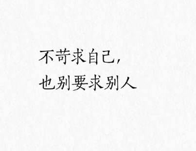 霸气签名吸引人又很有魅力 潇洒别具一格的白看不厌的签名